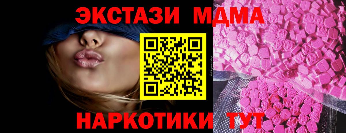 Михайловск  Ecstasy  Вход с VPN  ЭКСТАЗИ ешки 