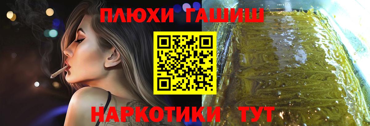 ГАШИШ Ice-O-Lator Михайловск