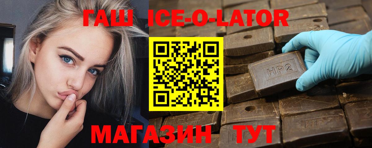 Гашиш  ГАШ хэш  Вход с VPN  ГАШИШ Изолятор  Михайловск 