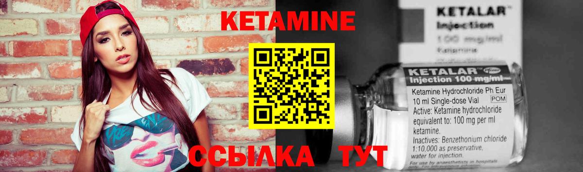Кетамин ketamine  КЕТАМИН VHQ  Вход с VPN  Михайловск 