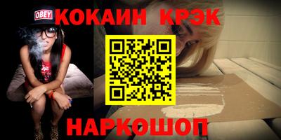 кокаин премиум Гусь-Хрустальный