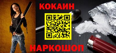 кокаин премиум Гусь-Хрустальный