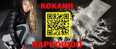 кокаин премиум Гусь-Хрустальный