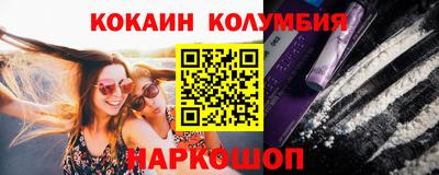 кокаин премиум Гусь-Хрустальный