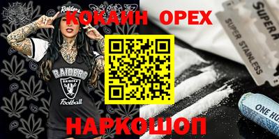 кокаин премиум Гусь-Хрустальный