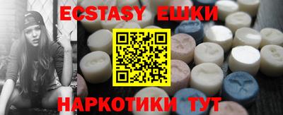 ECSTASY Гусиноозёрск