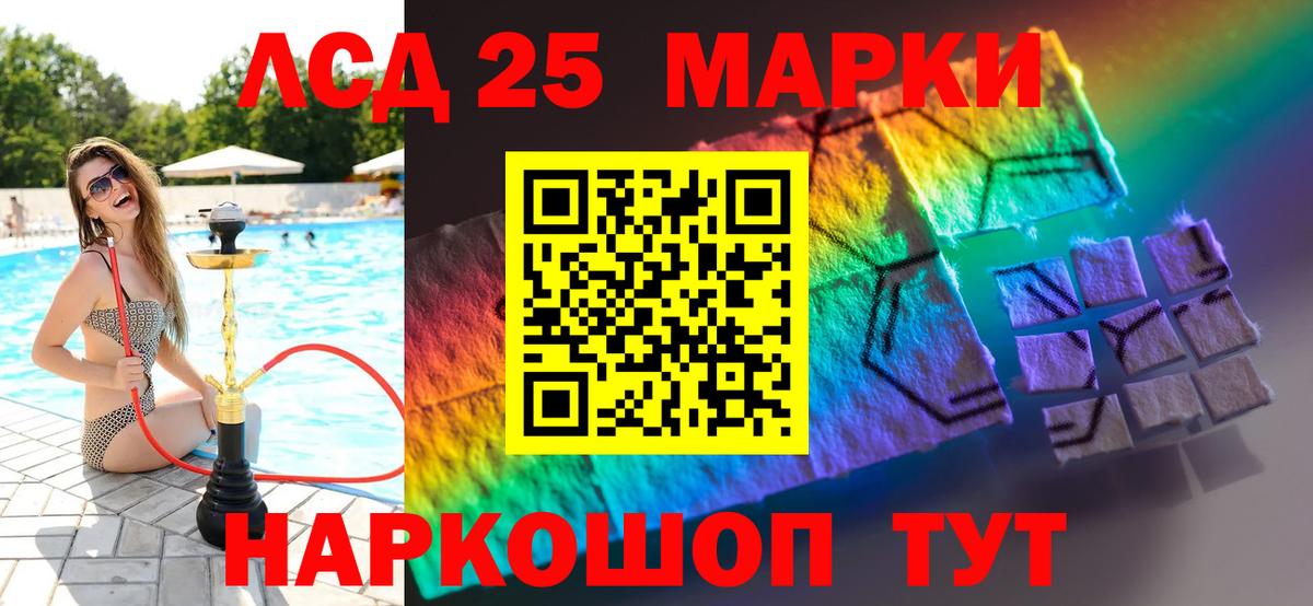 ЛСД экстази  LSD-25 экстази кислота  Вход с VPN  Михайловск  ЛСД экстази кислота 