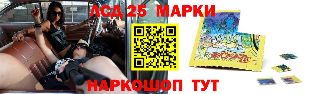 LSD-25 экстази ecstasy Михайловск