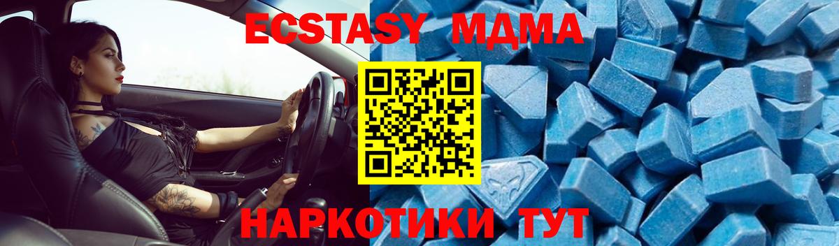 MDMA кристаллы  МДМА  MDMA Molly  Михайловск  Вход с VPN 