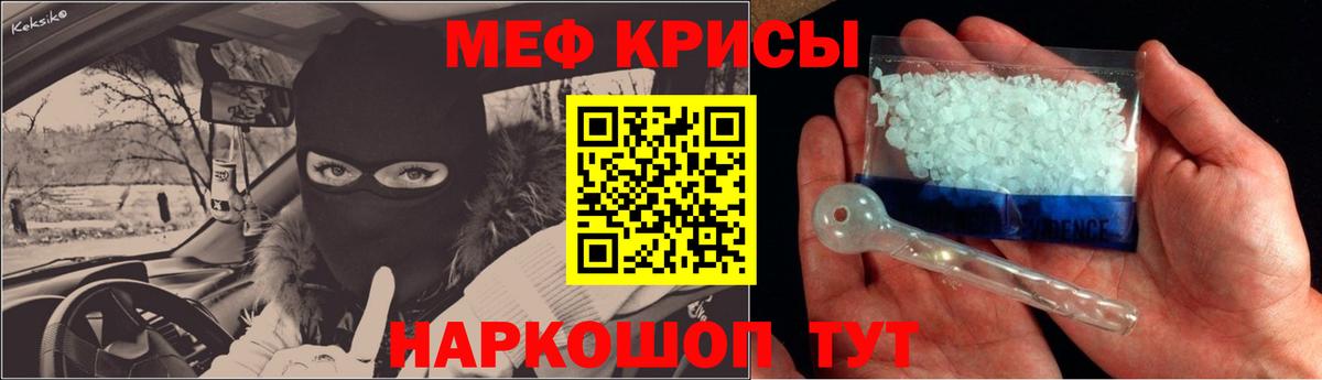 Михайловск  МЯУ-МЯУ мука  Меф  Вход с VPN  МЕФ мяу мяу  Мефедрон 