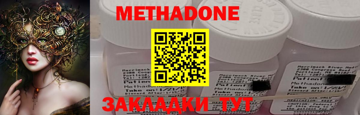 МЕТАДОН белоснежный Михайловск