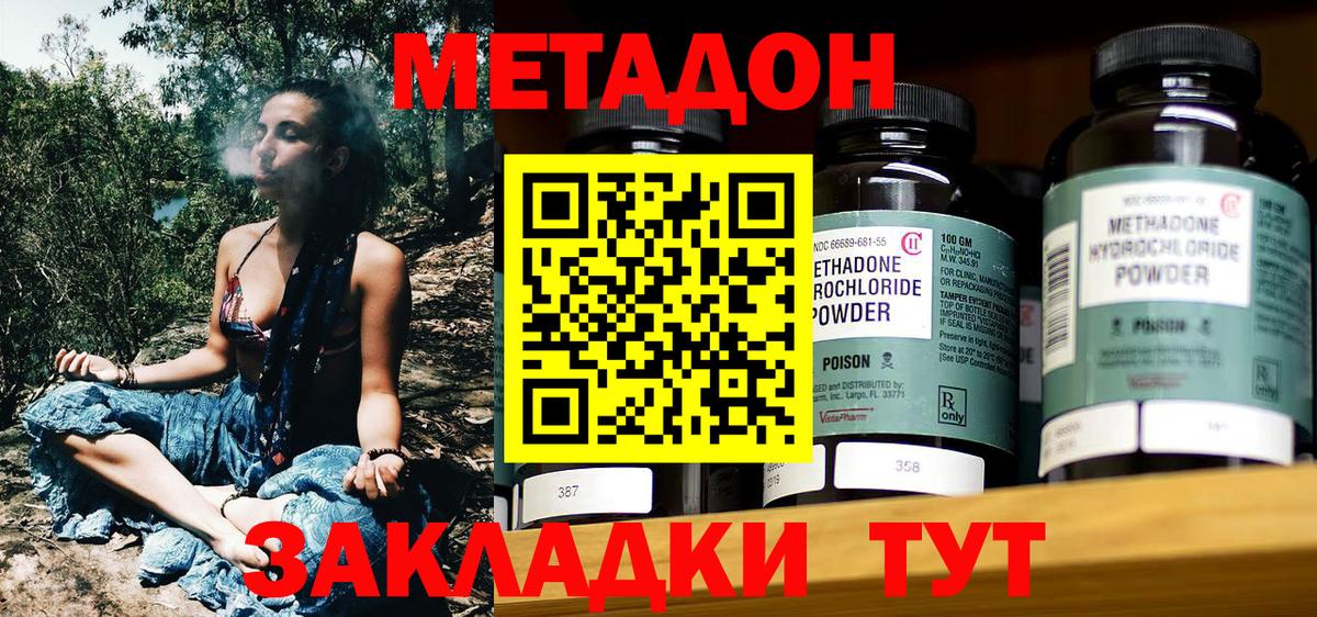 Михайловск  МЕТАДОН белоснежный  Вход с VPN 