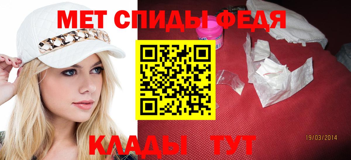 Первитин кристалл Михайловск