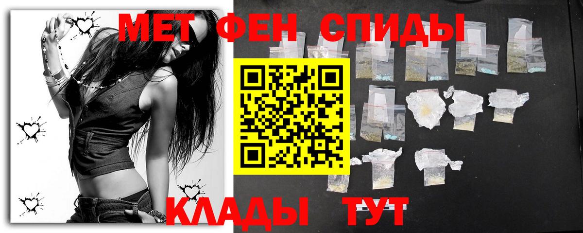 МЕТАМФЕТАМИН  Вход с VPN  Михайловск  Метамфетамин мет 