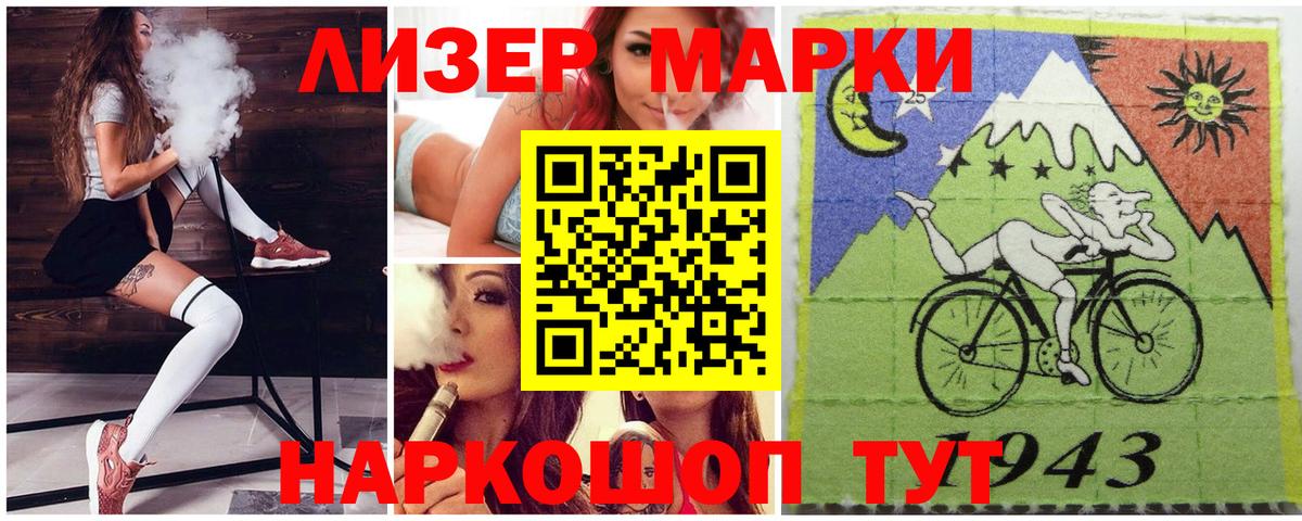 Михайловск  Наркотические марки 1,8мг  Наркотические марки  Вход с VPN 