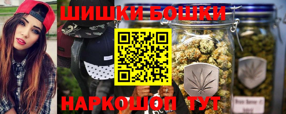 Конопля THC 21%  Шишки марихуана тримм  Вход с VPN  Михайловск  Бошки марихуана SATIVA & INDICA 