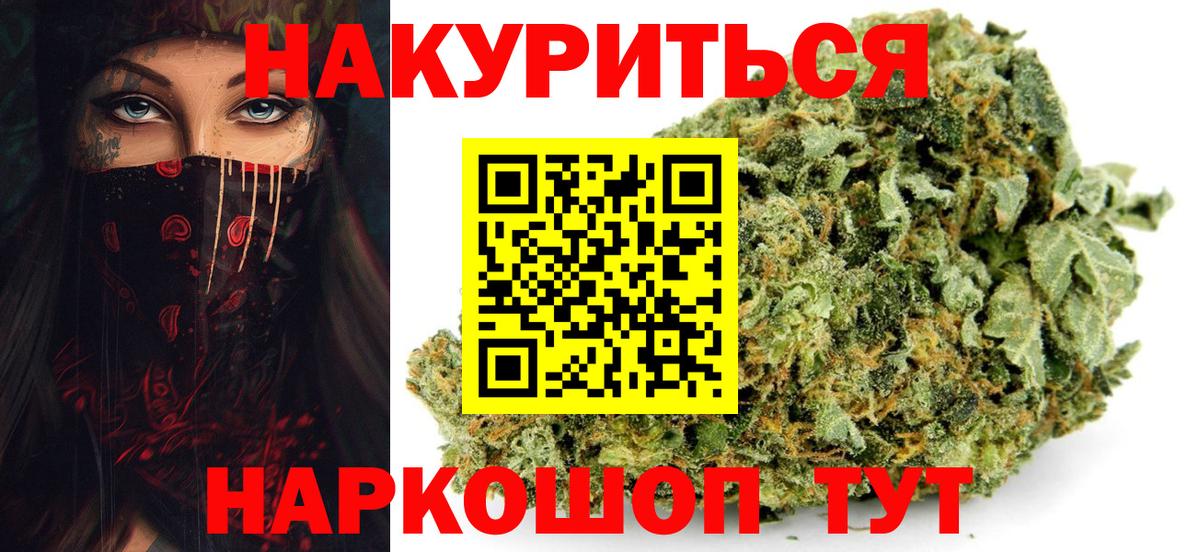 Бошки марихуана SATIVA & INDICA Михайловск
